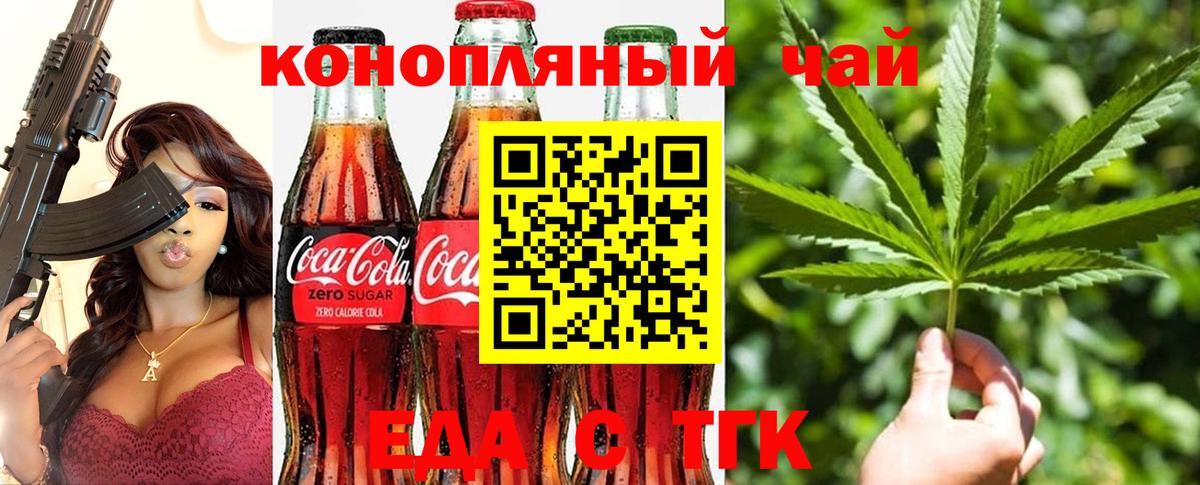 Мончегорск  Печенье с ТГК конопля  Вход с VPN 
