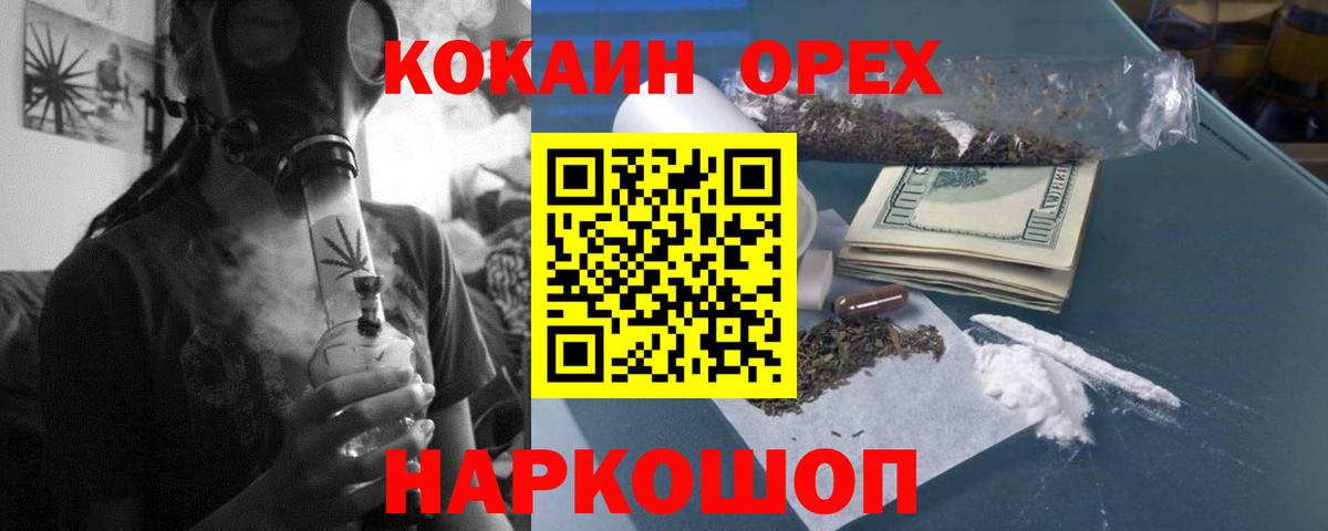 Мончегорск  COCAIN Боливия  Вход с VPN  Cocaine  Cocaine Боливия 