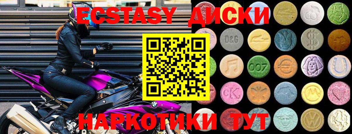 Ecstasy VHQ Мончегорск