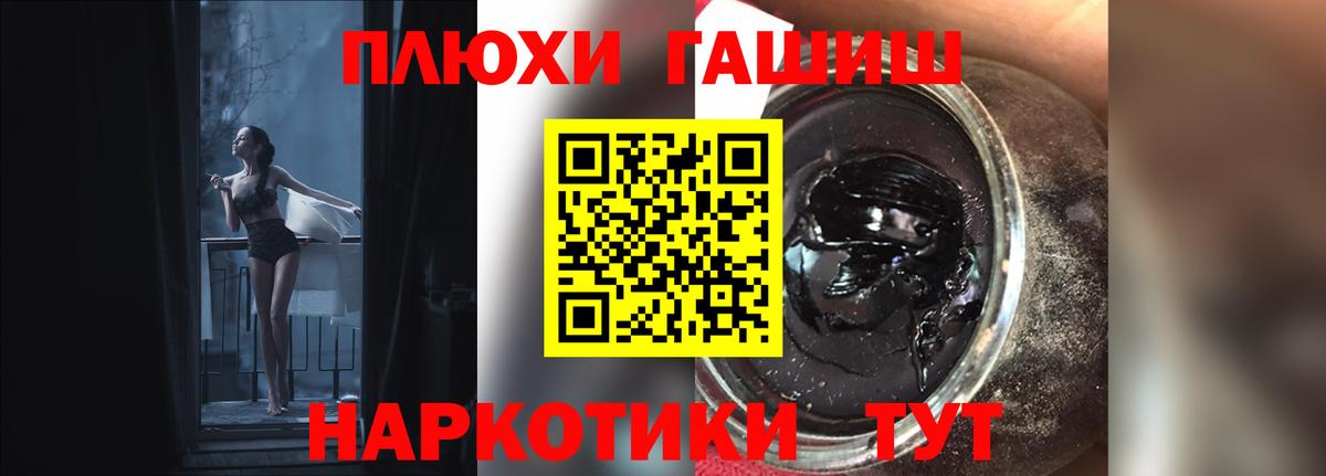 ГАШ индика сатива  где продают   Вход с VPN  Мончегорск  Гашиш VHQ 
