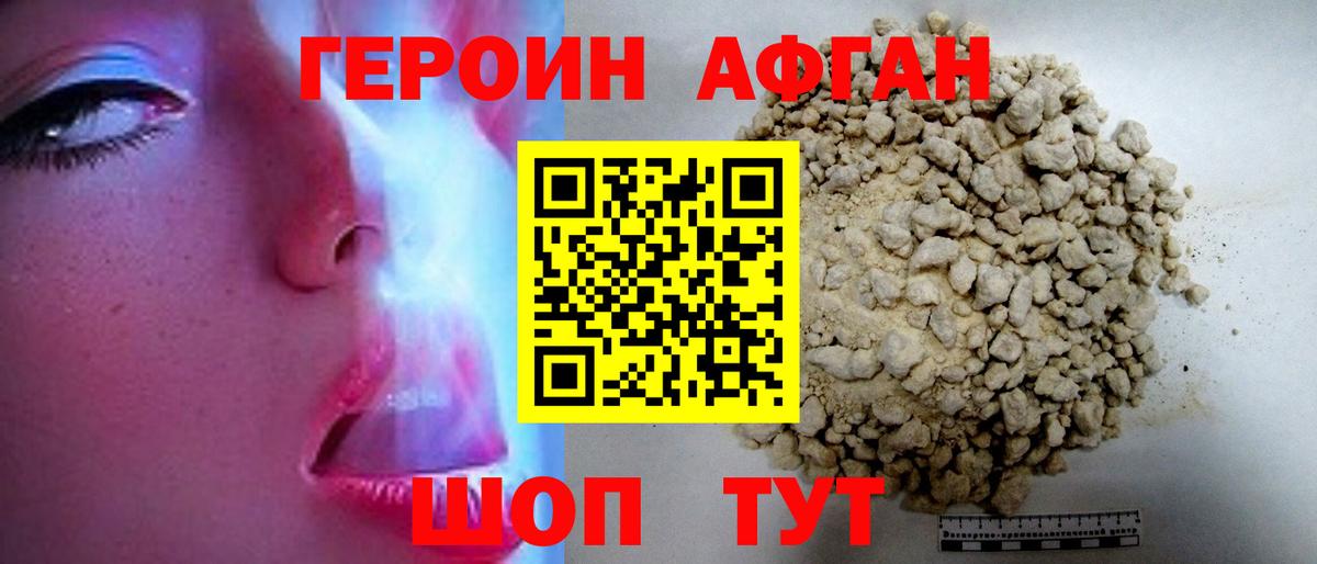 Героин Heroin  Героин  Мончегорск  Вход с VPN 