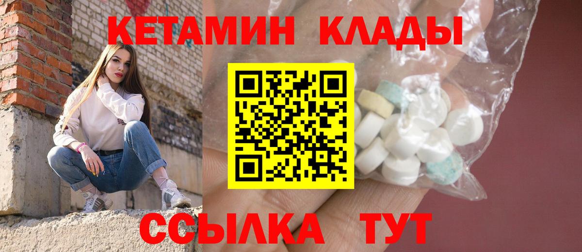 КЕТАМИН ketamine Мончегорск