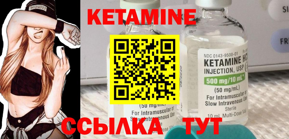 КЕТАМИН ketamine  Кетамин VHQ  Вход с VPN  МЕГА рабочий сайт  Мончегорск 
