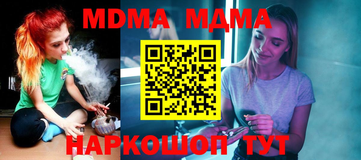 МДМА  MDMA crystal  MDMA кристаллы  Вход с VPN  Мончегорск 
