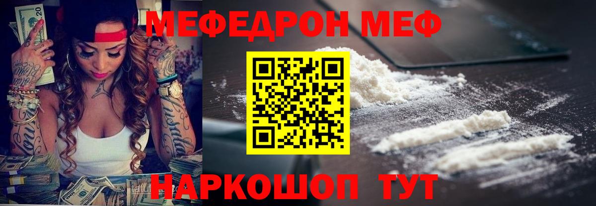 Меф кристаллы Мончегорск