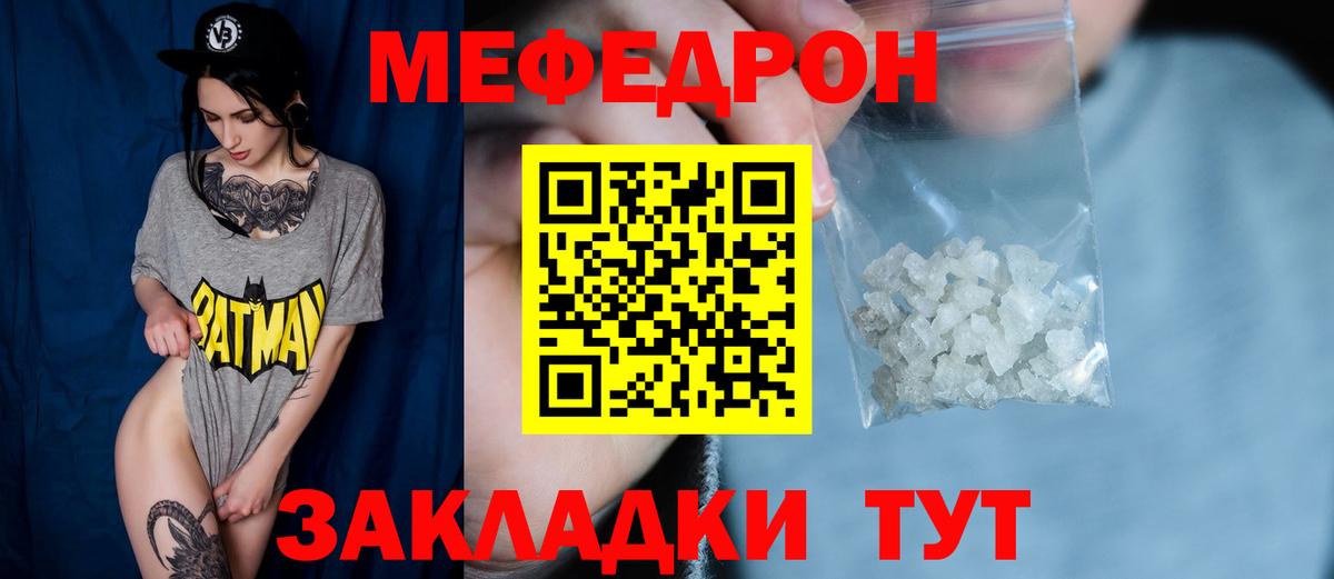 МЕФ VHQ  Вход с VPN  Мончегорск  Мефедрон  МЕФ mephedrone 