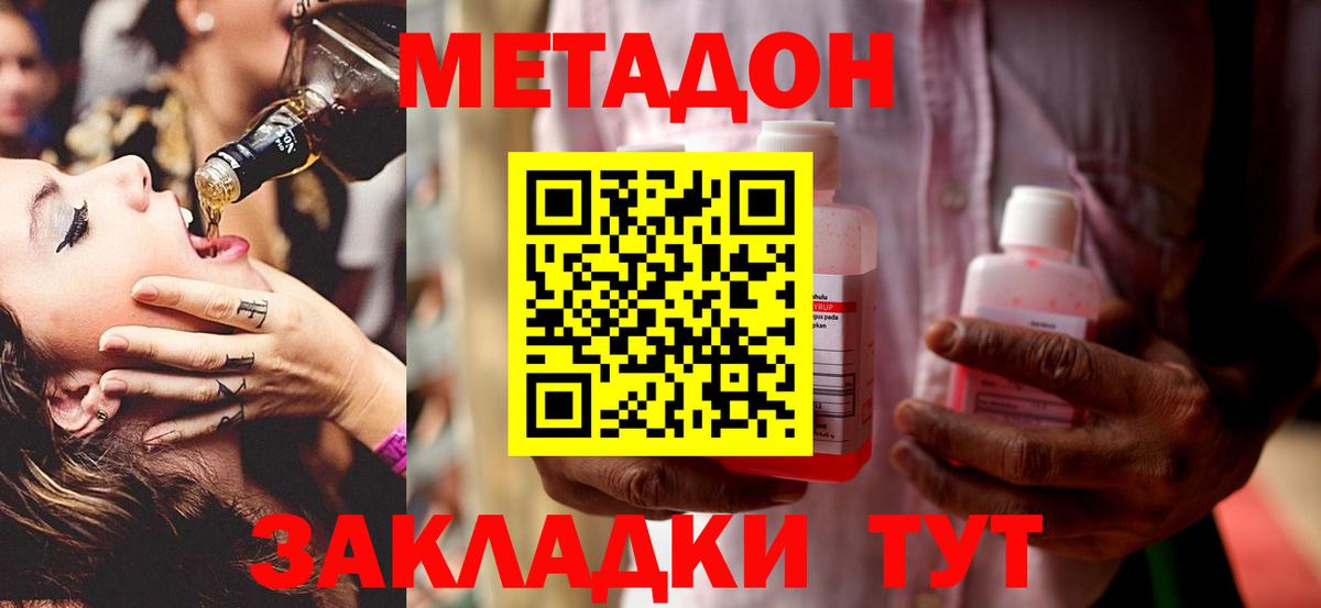 Метадон белоснежный Мончегорск