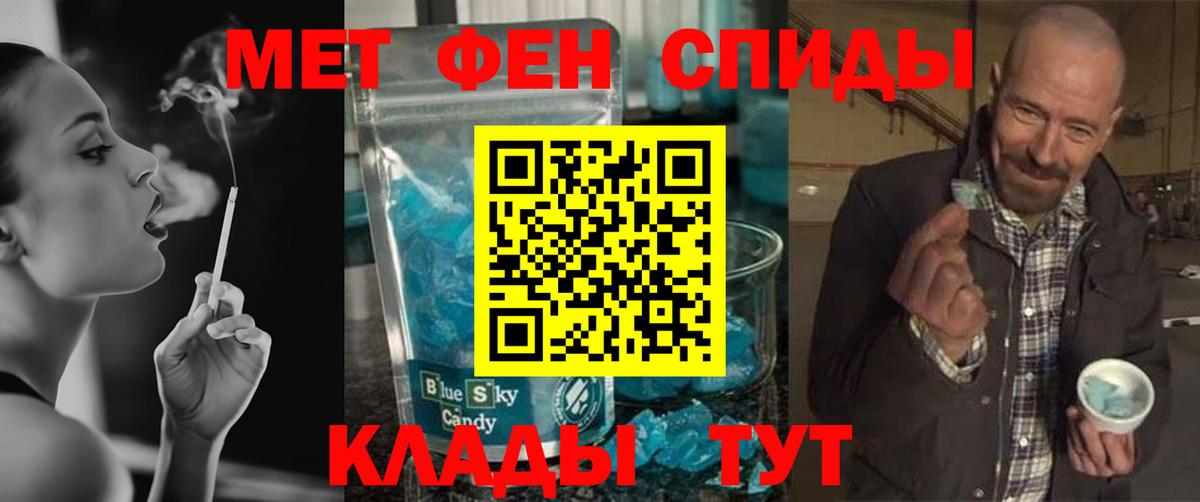 Первитин Декстрометамфетамин 99.9% Мончегорск