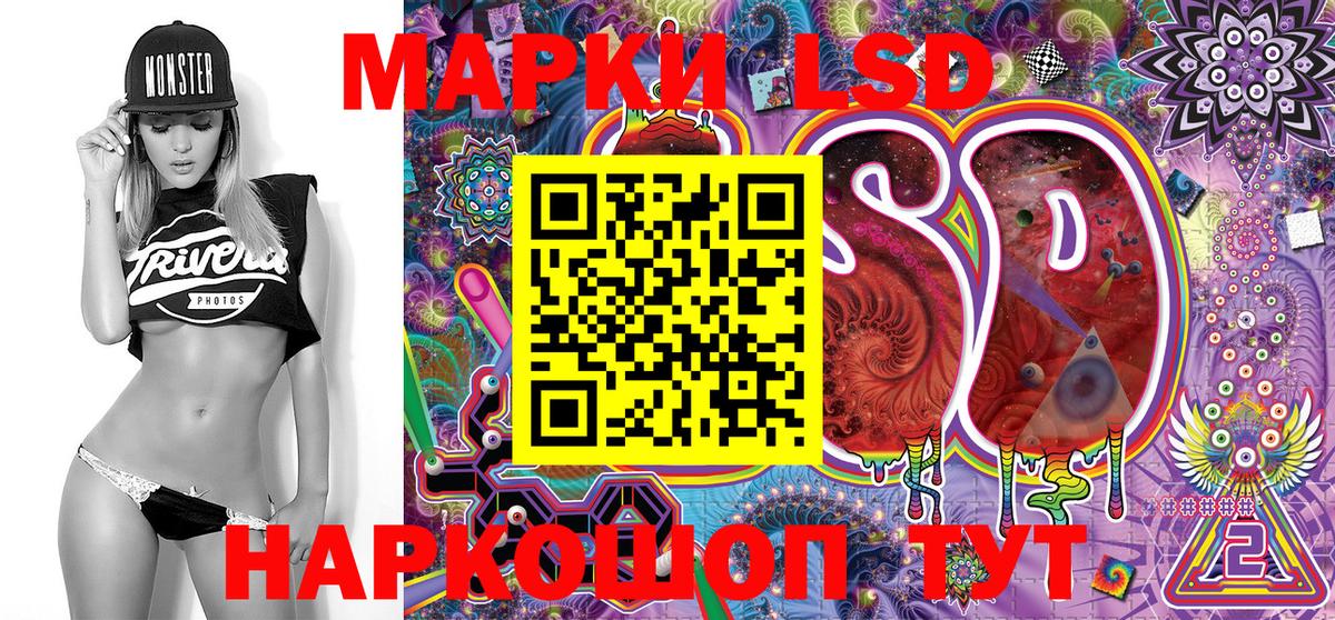 Марки 25I-NBOMe 1,8мг Мончегорск