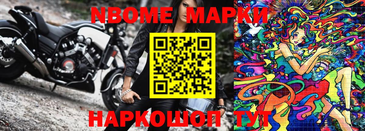 Мончегорск  Марки 25I-NBOMe 1500мкг  Вход с VPN  Марки N-bome  Марки 25I-NBOMe 1500мкг 