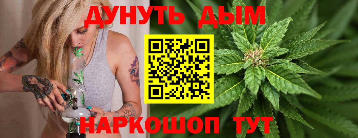 Мончегорск  Шишки марихуана ГИДРОПОН  Вход с VPN  Бошки Шишки SATIVA & INDICA  Конопля MAZAR 